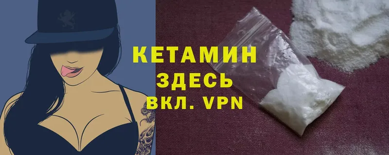 Кетамин ketamine  цена   блэк спрут как войти  Мытищи 